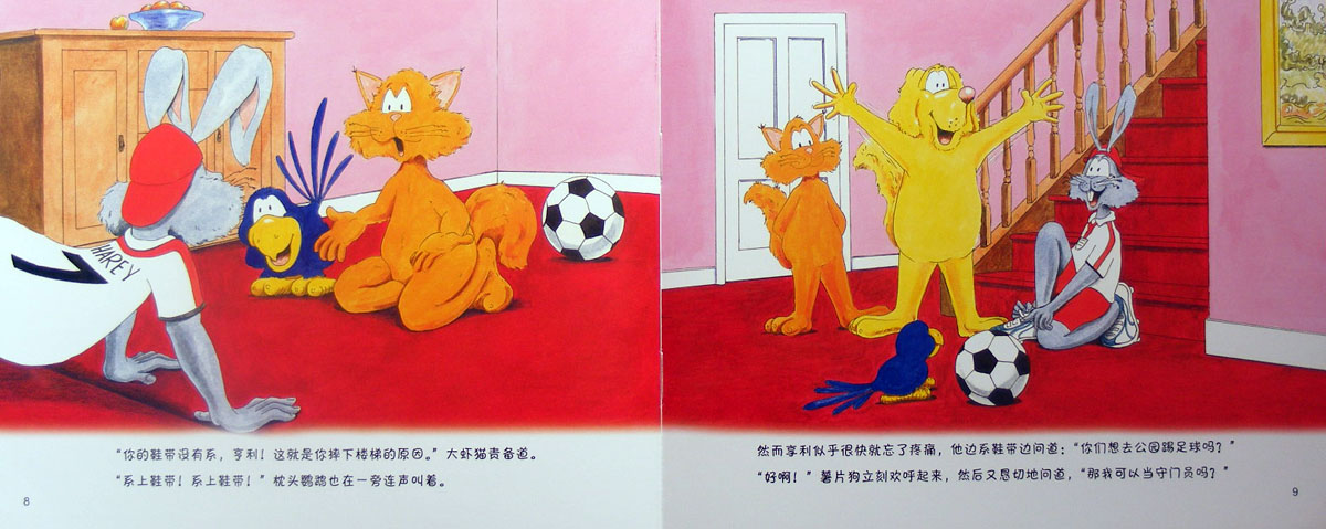 球王住进了医院 (04),绘本,绘本故事,绘本阅读,故事书,童书,图画书,课外阅读